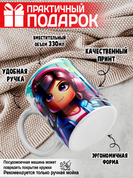 Кружка с принтом Roblox, герои игры Роблокс, 330 мл, 1 штука
