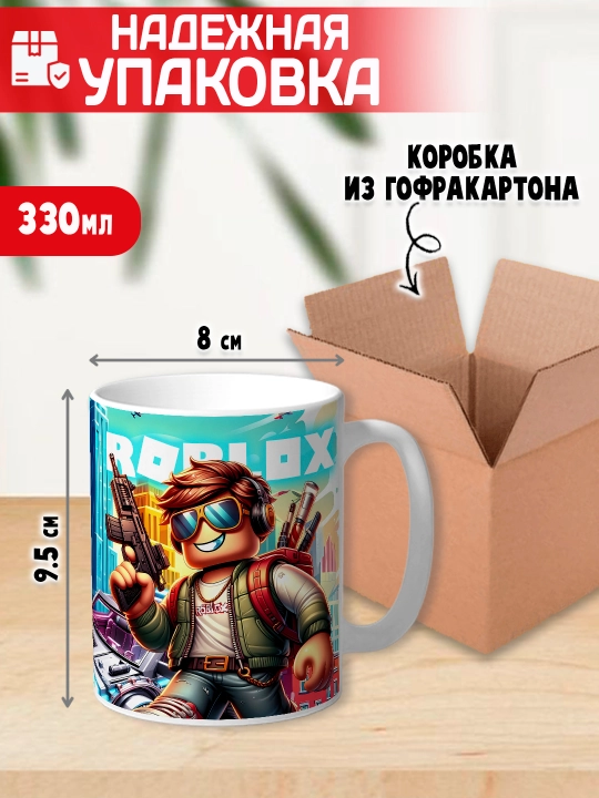 Кружка с принтом Roblox, герои игры Роблокс, 330 мл, 1 штука
