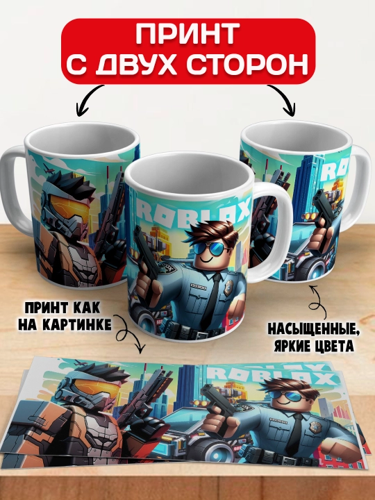 Кружка с принтом Roblox, герои игры Роблокс, 330 мл, 1 штука