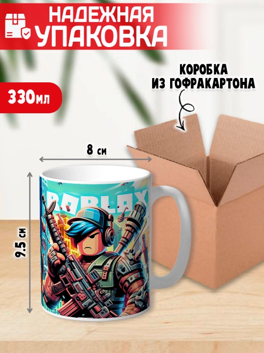 Кружка с принтом Roblox, герои игры Роблокс, 330 мл, 1 штука