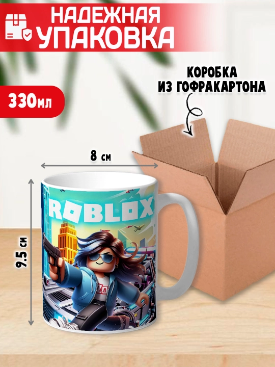 Кружка с принтом Roblox, герои игры Роблокс, 330 мл, 1 штука