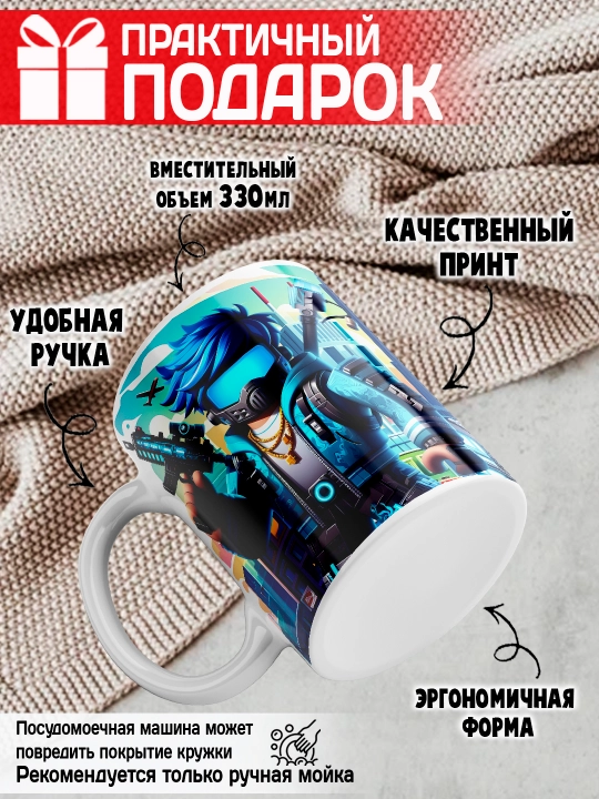 Кружка с принтом Roblox, герои игры Роблокс, 330 мл, 1 штука