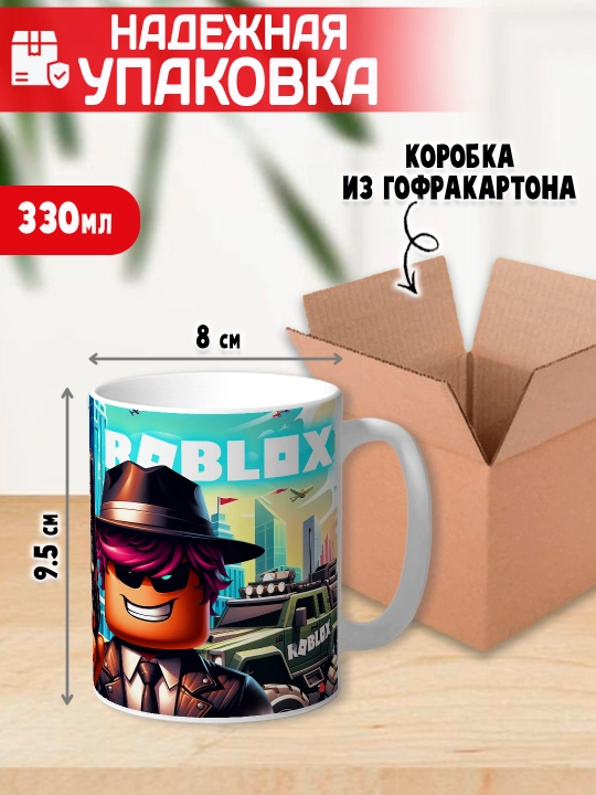 Кружка с принтом Roblox, герои игры Роблокс, 330 мл, 1 штука