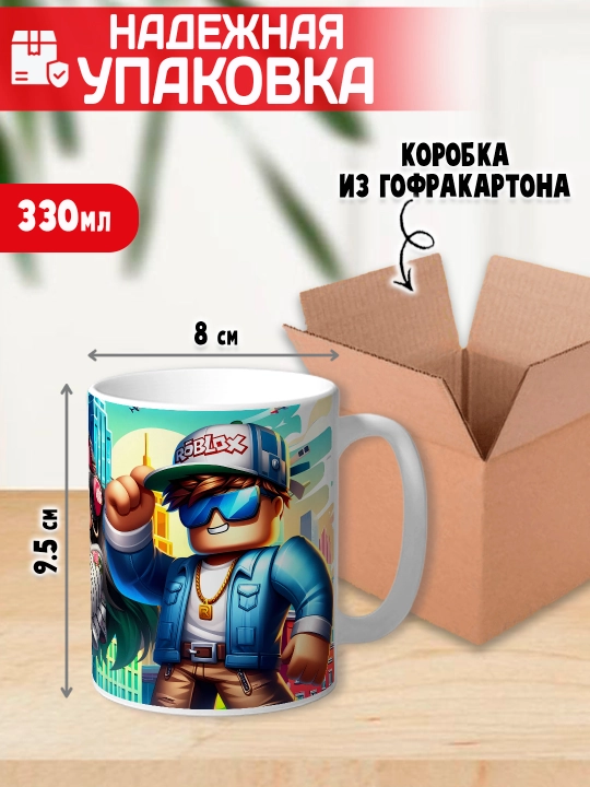 Кружка с принтом Roblox, герои игры Роблокс, 330 мл, 1 штука