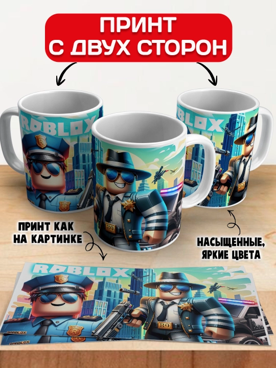 Кружка с принтом Roblox, герои игры Роблокс, 330 мл, 1 штука