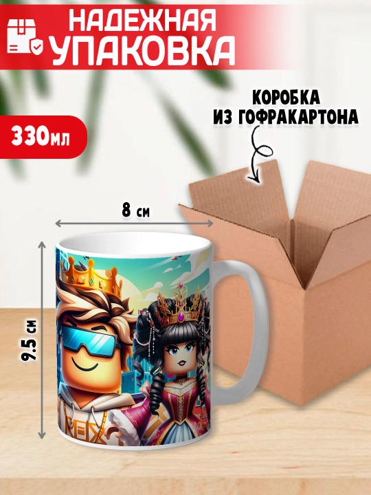 Кружка с принтом Roblox, герои игры Роблокс, 330 мл, 1 штука