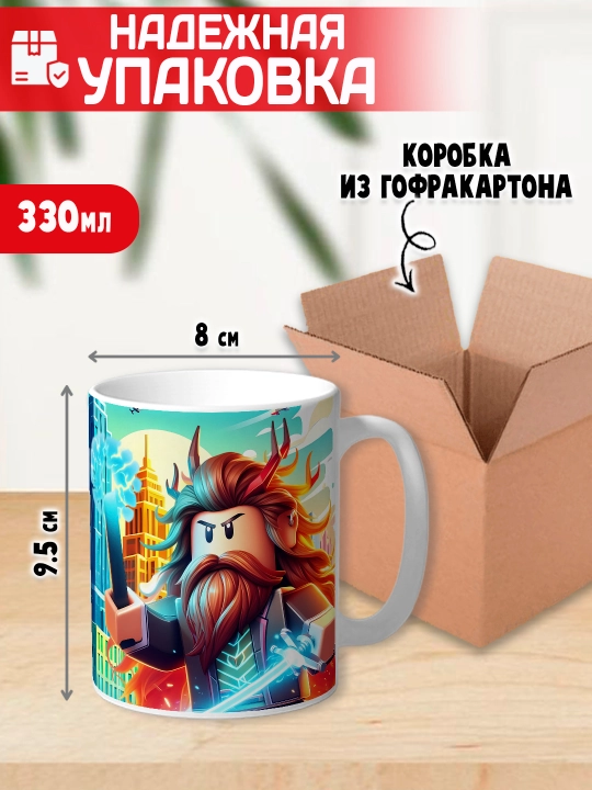 Кружка с принтом Roblox, герои игры Роблокс, 330 мл, 1 штука