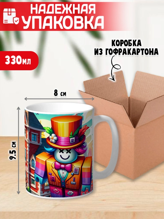 Кружка с принтом Roblox, герои игры Роблокс, 330 мл, 1 штука