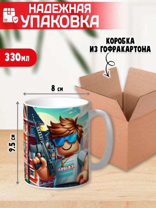 Кружка с принтом Roblox, герои игры Роблокс, 330 мл, 1 штука