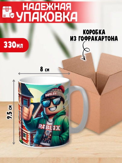 Кружка с принтом Roblox, герои игры Роблокс, 330 мл, 1 штука
