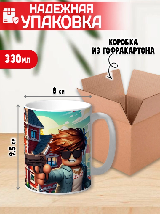 Кружка с принтом Roblox, герои игры Роблокс, 330 мл, 1 штука