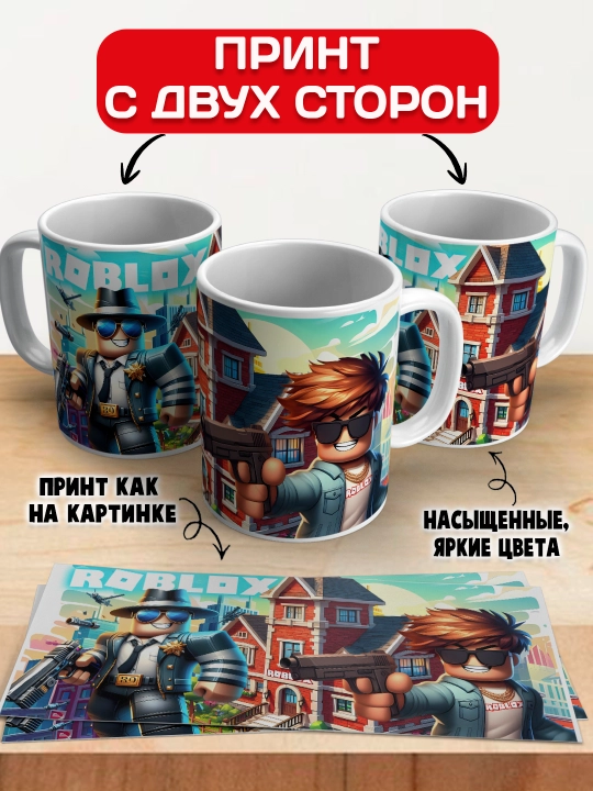 Кружка с принтом Roblox, герои игры Роблокс, 330 мл, 1 штука