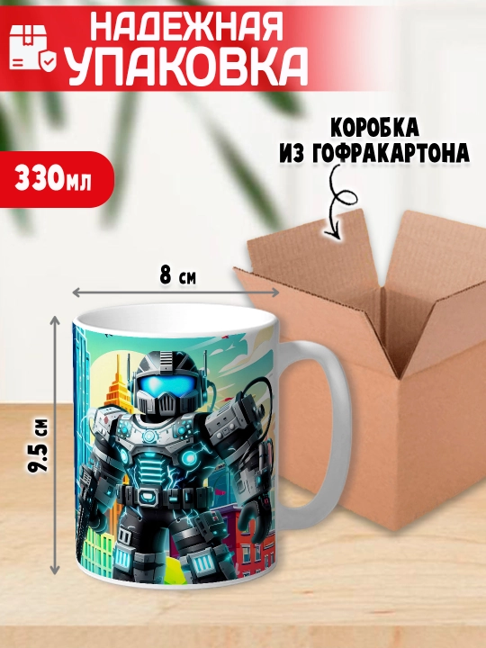 Кружка с принтом Roblox, герои игры Роблокс, 330 мл, 1 штука