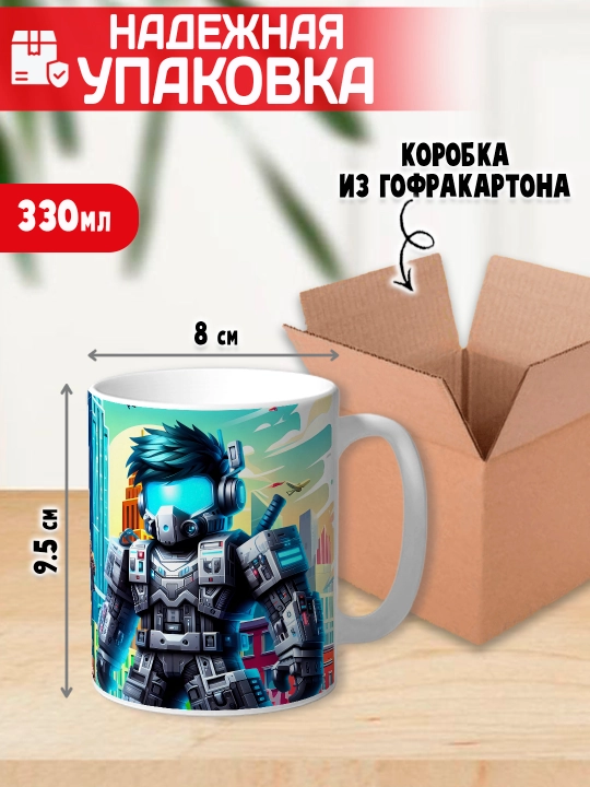 Кружка с принтом Roblox, герои игры Роблокс, 330 мл, 1 штука