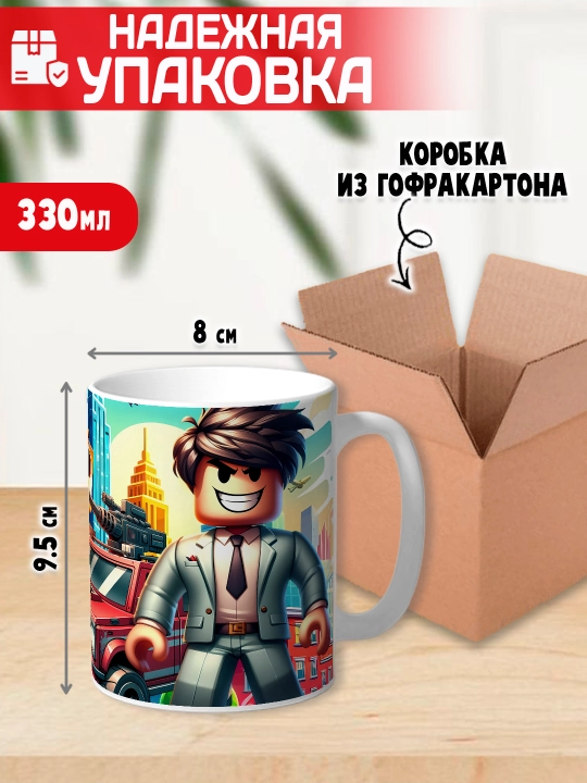 Кружка с принтом Roblox, герои игры Роблокс, 330 мл, 1 штука