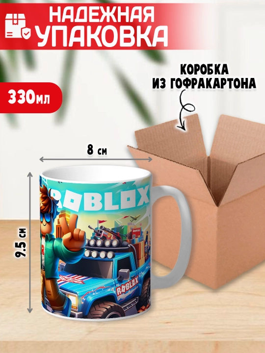 Кружка с принтом Roblox, герои игры Роблокс, 330 мл, 1 штука