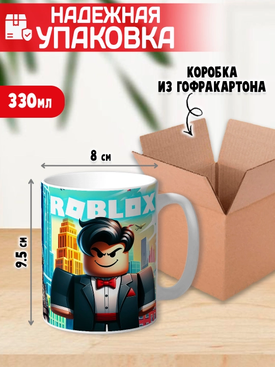 Кружка с принтом Roblox, герои игры Роблокс, 330 мл, 1 штука