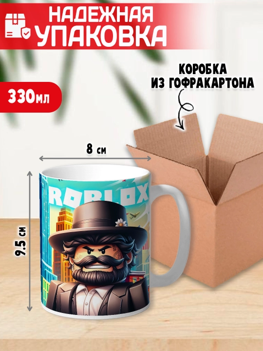 Кружка с принтом Roblox, герои игры Роблокс, 330 мл, 1 штука