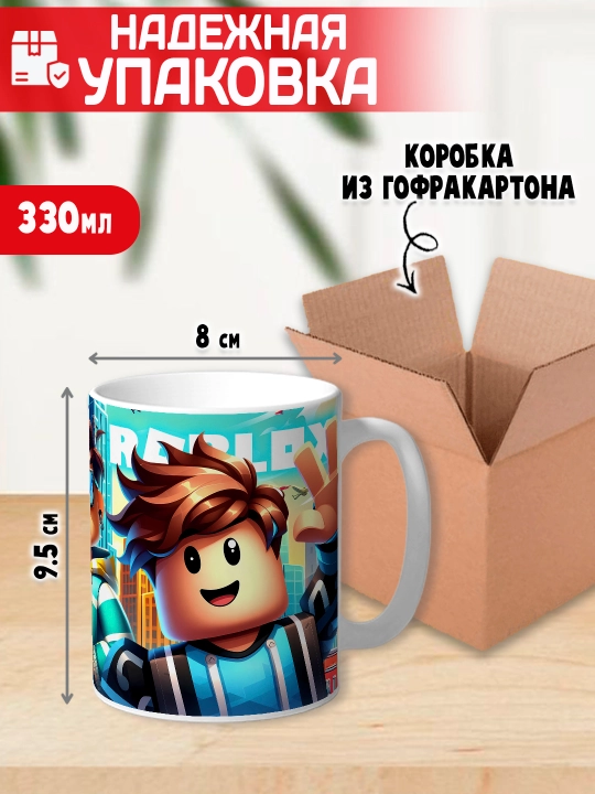 Кружка с принтом Roblox, герои игры Роблокс, 330 мл, 1 штука