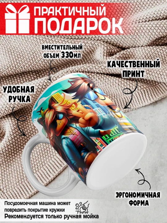 Кружка с принтом Roblox, герои игры Роблокс, 330 мл, 1 штука