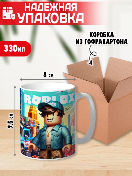 Кружка с принтом Roblox, герои игры Роблокс, 330 мл, 1 штука
