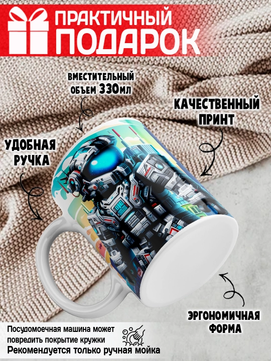 Кружка с принтом Roblox, герои игры Роблокс, 330 мл, 1 штука