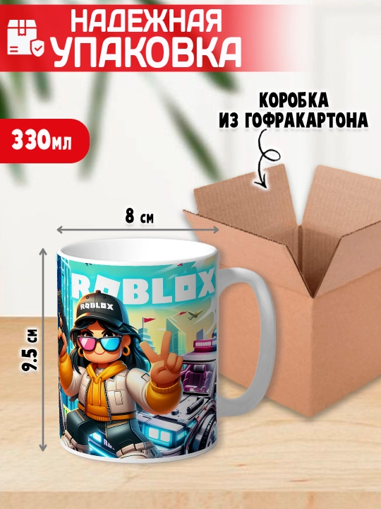 Кружка с принтом Roblox, герои игры Роблокс, 330 мл, 1 штука