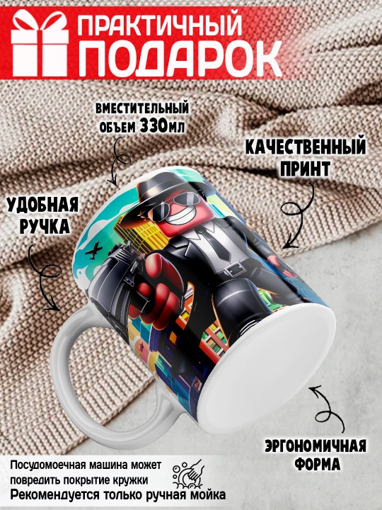 Кружка с принтом Roblox, герои игры Роблокс, 330 мл, 1 штука