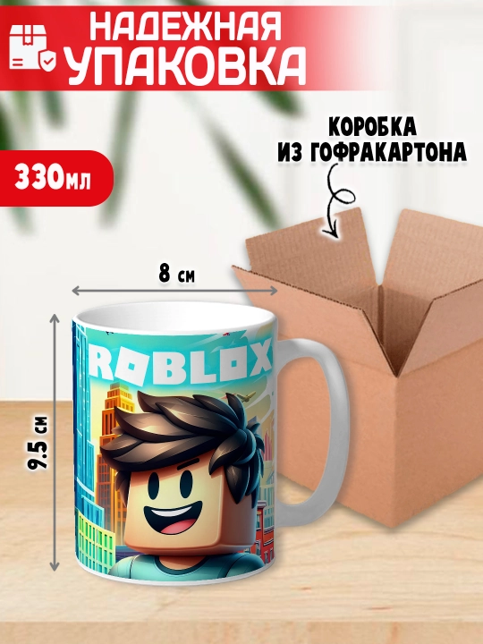 Кружка с принтом Roblox, герои игры Роблокс, 330 мл, 1 штука