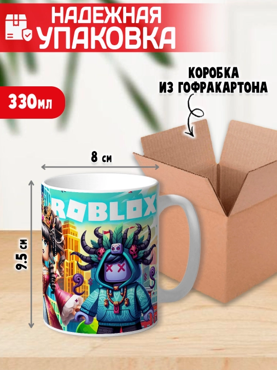 Кружка с принтом Roblox, герои игры Роблокс, 330 мл, 1 штука