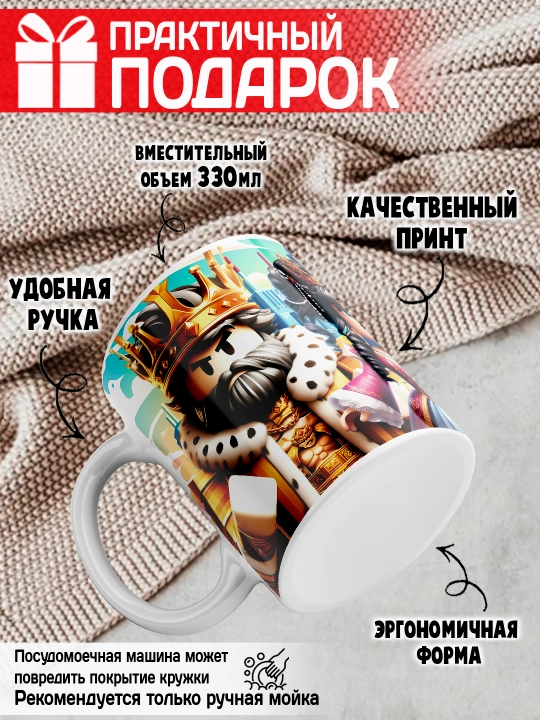 Кружка с принтом Roblox, герои игры Роблокс, 330 мл, 1 штука
