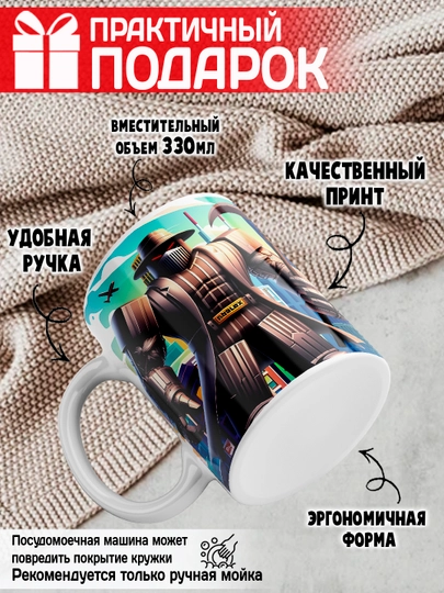 Кружка с принтом Roblox, герои игры Роблокс, 330 мл, 1 штука