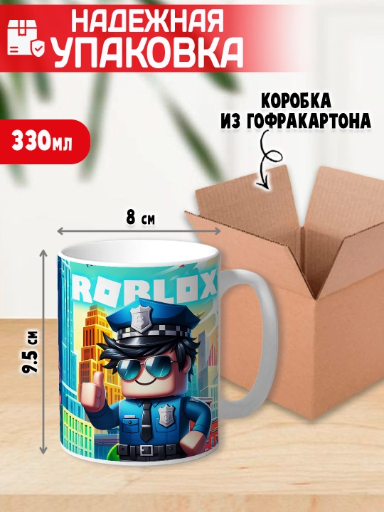 Кружка с принтом Roblox, герои игры Роблокс, 330 мл, 1 штука