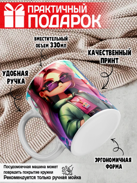 Кружка с принтом Roblox, герои игры Роблокс, 330 мл, 1 штука