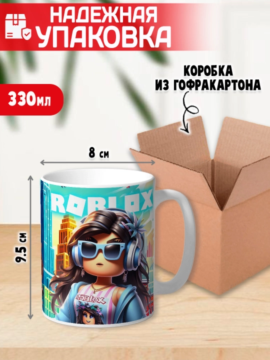 Кружка с принтом Roblox, герои игры Роблокс, 330 мл, 1 штука