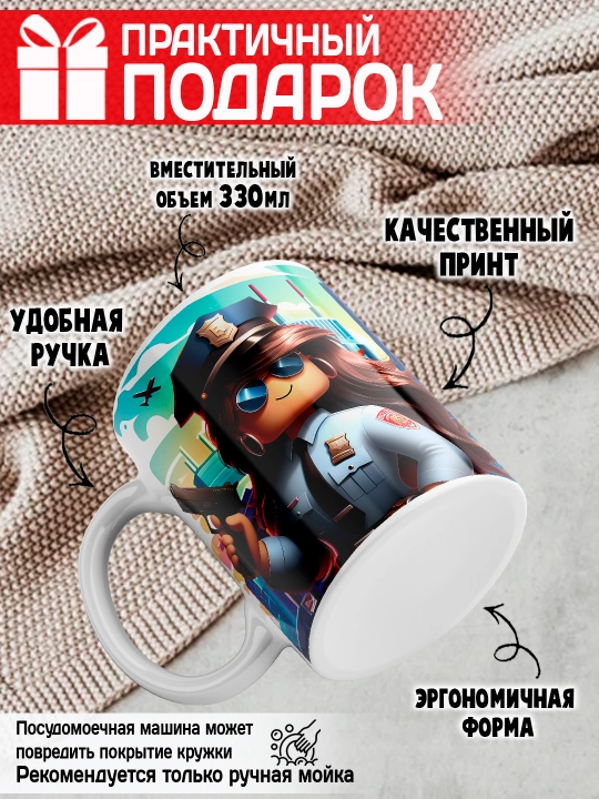 Кружка с принтом Roblox, герои игры Роблокс, 330 мл, 1 штука