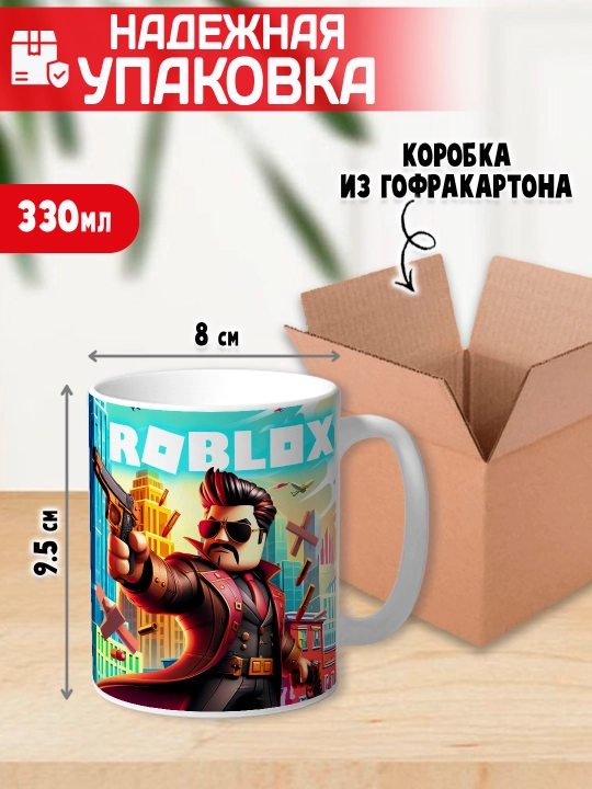 Кружка с принтом Roblox, герои игры Роблокс, 330 мл, 1 штука