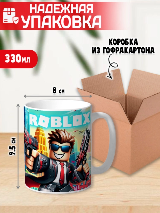 Кружка с принтом Roblox, герои игры Роблокс, 330 мл, 1 штука