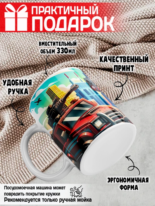 Кружка с принтом Roblox, герои игры Роблокс, 330 мл, 1 штука