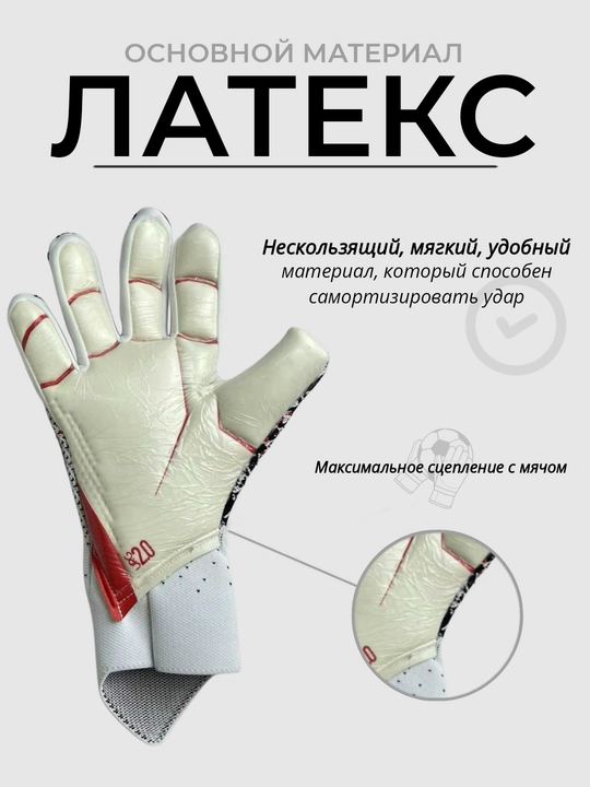 Перчатки вратарские для профессионального футбола