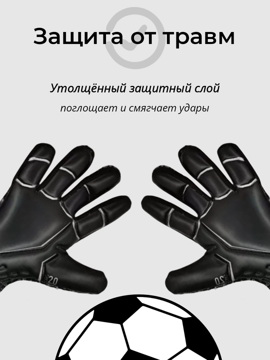 Перчатки вратарские для профессионального футбола