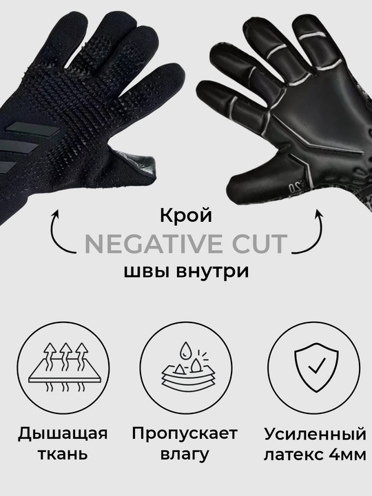 Перчатки вратарские для профессионального футбола