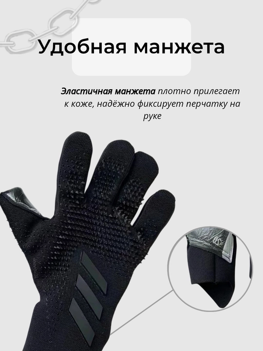 Перчатки вратарские для профессионального футбола