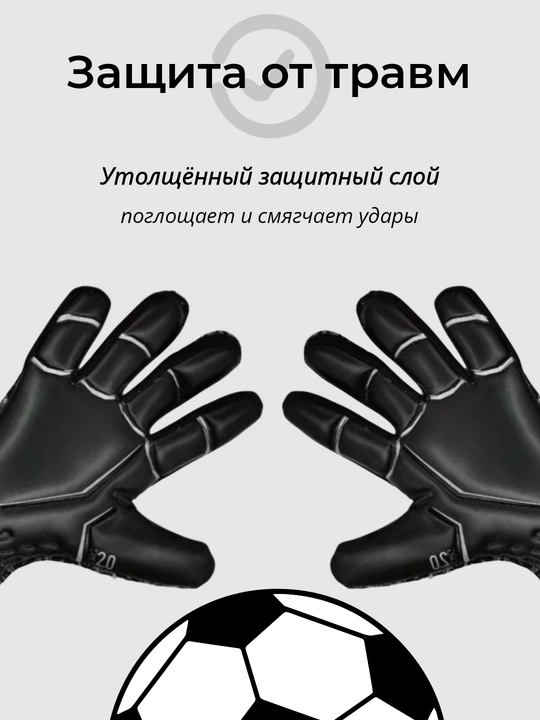 Перчатки вратарские для профессионального футбола