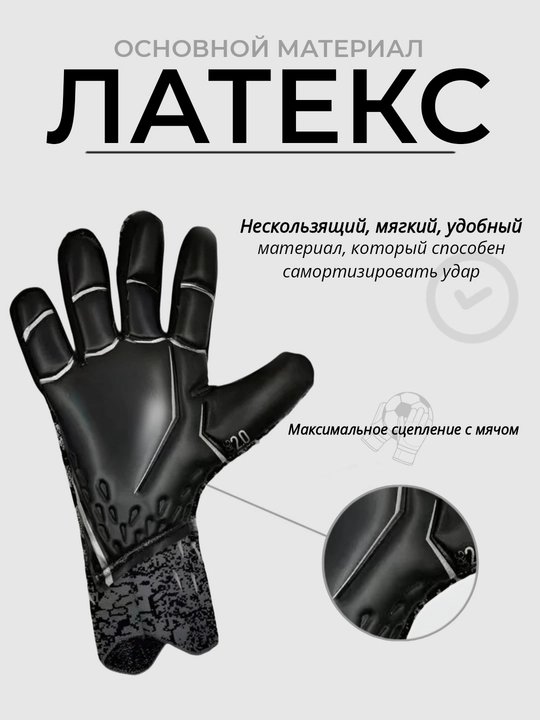 Перчатки вратарские для профессионального футбола