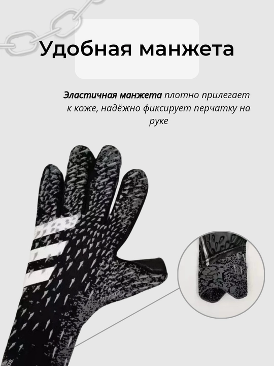 Перчатки вратарские для профессионального футбола