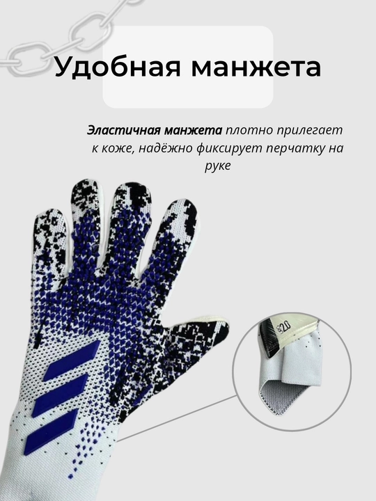 Перчатки вратарские для профессионального футбола