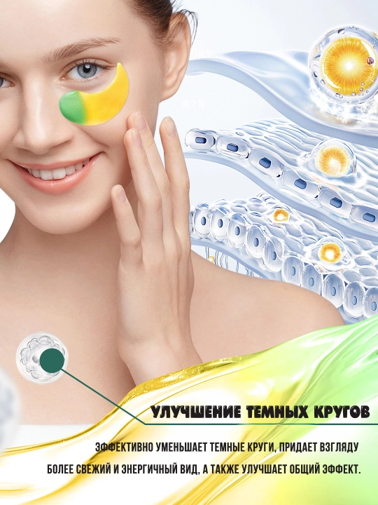 Патчи для глаз от отеков и мешков, маска для глаз, увлажняющая, 60 шт