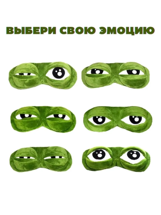 Маска для сна 3D, повязка на глазa для отдыха