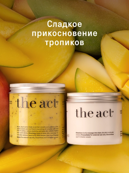 Набор скрабов для тела The Act: кокос и грейпфрут, кокос 2/3шт, скраб и баттер манго